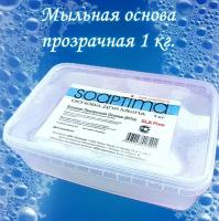 Мыльная основа прозрачная для мыловарения Soaptima