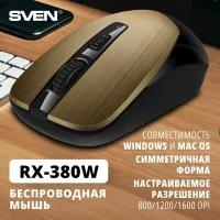 Беспроводная мышь SVEN RX-380W, античная бронза