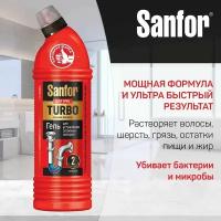 Средство Sanfor для труб TURBO 750 г (новая этикетка) 4602984017553