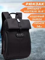 Рюкзак-антивор мужской городской дорожный Ozuko компактный 14л, для ноутбука 15.6" и планшета, непромокаемый, тканевый, с кодовым замком, цвет черный