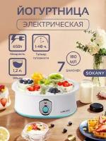 Йогуртница электрическая Sokany