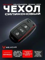 Чехол силиконовый для выкидного ключа Volkswagen / Skoda 2001 - н. в. Black Red Line