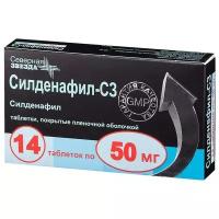 Силденафил-СЗ таб. п/о плен. 50мг №14