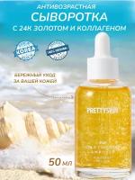 PrettySkin 24K Gold Collagen Ampoule Moisturizer The Skin Увлажняющая сыворотка с золотом и коллагеном, 50 мл