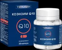 Туpамин Коэнзим Q10 Turamin CoQ10 30 капсул по 0,5 г