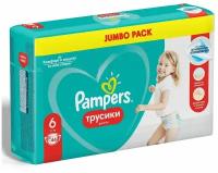 Подгузники-трусики 15кг+ Pampers Maxi Jumbo 44шт