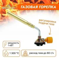 Горелка газовая