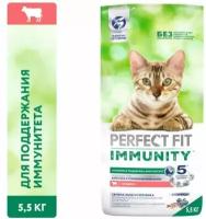 Сухой корм Perfect Fit Immunity для иммунитета кошек говядина, семяна льна, голубика 5.5кг