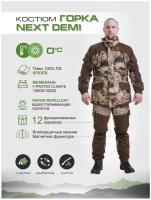 Демисезонный костюм для охоты и рыбалки Горка Next Demi