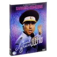 Самый лучший день (DVD)