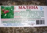 Малина (лист) 80г