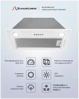 Вытяжка полновстраиваемая 50 см Schaub Lorenz SLD EW5014