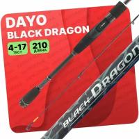 Спиннинг DAYO Black Dragon 2.10м 4-17гр