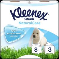 Туалетная бумага Kleenex Natural care трёхслойная