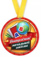 Медаль на магните «Выпускник начальной школы», 8,5 х 9,2 см