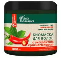 Биомаска для волос Vilsen LINEA ORGANICA с экстрактом красного перца, активная стимуляция роста, 500 мл