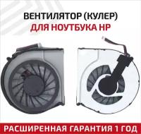 Вентилятор (кулер) для ноутбука HP Pavilion G4-2000, G6-2000, G7-2000, 4-pin, G4-2100, G4-2200, G6-2000, G6-2100, G6-2200, G7-2000, G7-2100, G7-2200