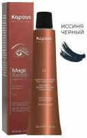 Kapous Professional Краска Magic Keratin с кератином для окрашивания бровей и ресниц, иссиня-черный 30 мл