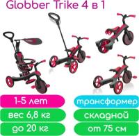 Велосипед-беговел Globber Trike Explorer (4 IN 1) (Красный (632-102))