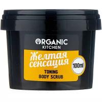 Organic shop KITCHEN Скраб тонизирующий д/тела Желтая сенсация100мл