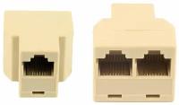 Набор из 3 штук Разветвитель US-09A RJ45 8P8C, розетка -> 2x8P8C, розетки