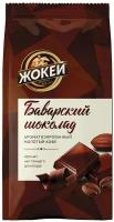 Кофе жокей 0511-20, комплект 2 шт