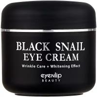 Eyenlip Black Snail Eye Cream 50 мл Крем для кожи вокруг глаз многофункциональный