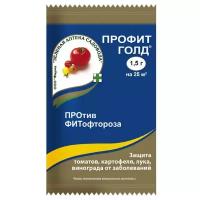 Защита Зеленая Аптека Садовода лука, томатов, картофеля, винограда от заболеваний Профит Голд, 1,5 гр