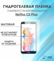 Гидрогелевая защитная пленка для смартфона Neffos C5 Plus