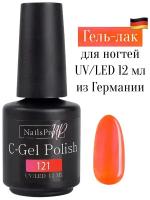 NailsProfi, Гель лак для ногтей, маникюра, педикюра с шиммером, C-Gel Polish-S 121 - 12 мл