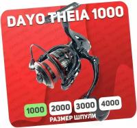 Катушка рыболовная DAYO THEIA 1000 для фидера