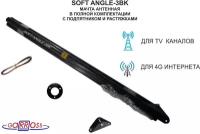 "SOFTANGLE-3BK" мачта антенная чёрная с растяжками и подпятником, высота 3 метра, 3 секции, диаметр трубы 32мм