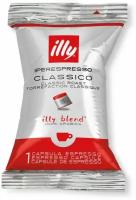 Кофе в капсулах illy iperespresso classic 100 порций средняя обжарка