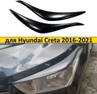 Накладки на фары / Реснички для Hyundai Creta 2016-2021