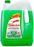 ! Акция! 2 КГ бесплатно Антифриз SIBIRIA ANTIFREEZE G11 (-40) зеленый 10 кг, гибридный, силикатный