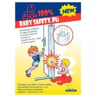 Защитная лента Baby Safety