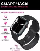 Умные часы Series 8 женские мужские детские Smart Watch / Черный