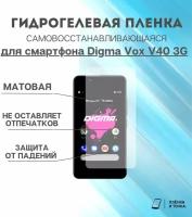 Гидрогелевая защитная пленка для смартфона Digma Vox V40 3G комплект 2шт