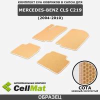 ЭВА ЕВА EVA коврики CellMat в салон Mercedes-Benz CLS C219, Мерседес Бенц CLS, 2004-2010