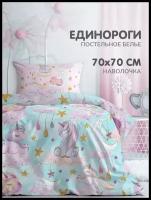 Постельное белье детское 1.5 спальное / комплект постельного белья 1.5 спальный бязь Juno 1 наволочка - 70х70 Сказочные единороги