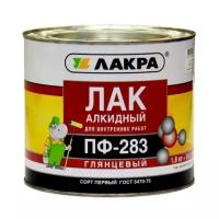 Лак алкидный Лакра ПФ-283 1,8кг