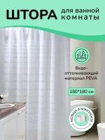 Штора для ванной 180х180 шторка в ванну водоотталкивающая