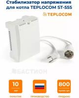 Стабилизатор напряжения однофазный TEPLOCOM ST-555 500 Вт 220 В