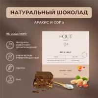 Шоколад "молочный" веганский Hout cacao "Арахис гималайская соль", 50 Г