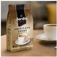 Кофе в зернах Jardin Americano Crema, Жардин американо крема, 1кг