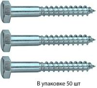 DIN571 8х60 Шуруп саморез сантехнический (50шт.) в контейнере