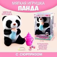 Milo toys Мягкая игрушка «Панда», малыш с аксессуарами