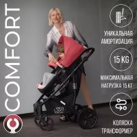 Коляска-трансформер 2в1 Sweet Baby Comfort