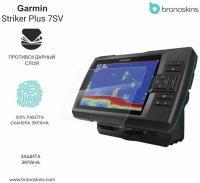 Защитная пленка на экран Garmin STRIKER Plus 7sv (Матовая, Screen - Защита экрана)