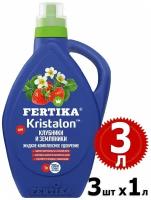 Удобрение FERTIKA Kristalon для клубники и земляники